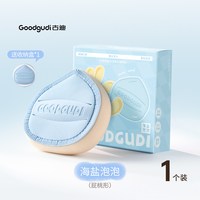 古迪 大胖丁棉花糖气垫粉扑粉底液专用大号美妆蛋干湿两用不易吃粉