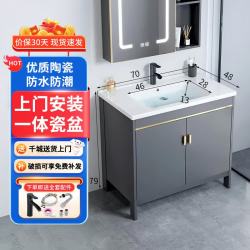 棠溪塘 落地式浴室柜陶瓷一体盆洗手盆组合 70cm