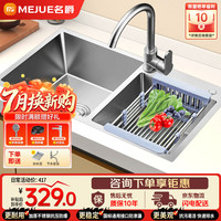 MEJUE Z-02460 厨房水槽 长776mm 宽431mm 高210mm 不锈钢 双槽