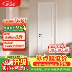 欧帝乐 法式奶油风木门 2100mm*900mm 多色可选降噪烤漆实木复合门