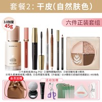 卡姿兰 彩妆套装化妆品正品全套组合大容量初学者新手入门淡妆官方