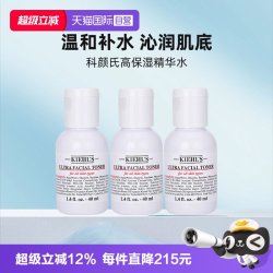 科颜氏 高保湿精华水 40ml*3瓶