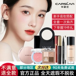 卡姿兰 粉底液彩妆套装初学者化妆品全套组合学生党新手入门官方女