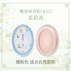 戴春林 纸盒鸭蛋香粉30g散粉女定妆粉蜜粉粉饼美容修饰国货化妆品