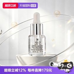 科颜氏 安白瓶淡斑精华 15ml