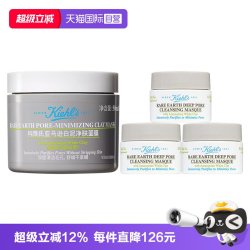 科颜氏 涂抹式泥膜 50ml