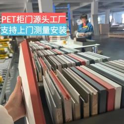 南北斗量千年舟PET免拉手柜门定制定做兔宝宝博耐克爱格板衣柜肤感门板 PET肤感/高光