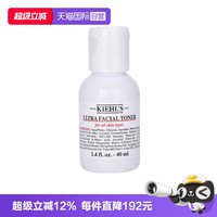 科颜氏 高保湿精华水 40ml