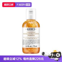 科颜氏 金盏花植萃爽肤水 75ml