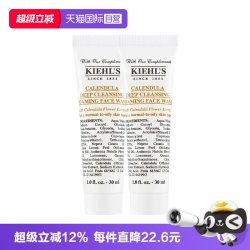 科颜氏 金盏花洁面啫喱 30ml*2支