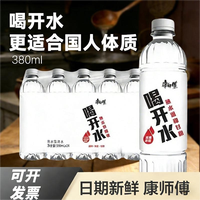 康师傅 喝开水380ml*6瓶