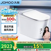 九牧 SQ9760-SA-CJM305 轻智能马桶 长698mm 宽412mm 高485mm