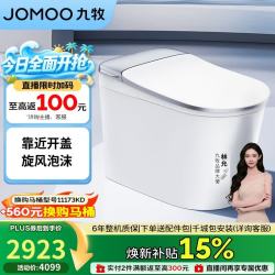 九牧 SQ9760-SA-CJM305 轻智能马桶 长698mm 宽412mm 高485mm