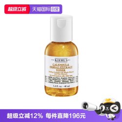 科颜氏 金盏花爽肤水 40ml