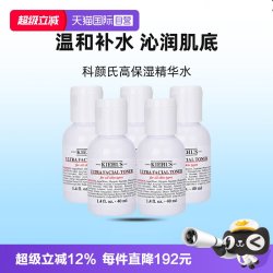 科颜氏 高保湿精华水 40ml*5瓶