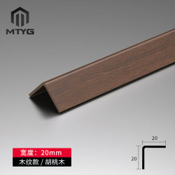 MTYG PVC护角条护墙角保护条阳角护角条l型收边条客厅直角包边条防撞条 PVC宽2cm/带3m胶 2.4m
