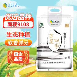 水韵苏米 苏星四季南粳9108生态大米 5kg