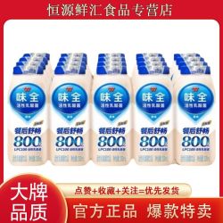味全 原味活性乳酸菌100ml*20/25瓶装餐后舒畅双菌组合呵护畅享