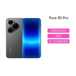 华为 Pura 90 Pro 超聚光微距长焦 XMAGE智拍手机 13+512G