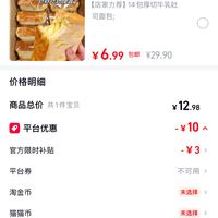 订单截图缩略图