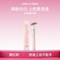 合拍 蓬松软毛斜头多功能点彩刷修容刷局部化妆刷