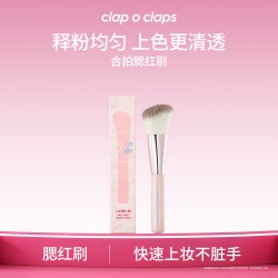 合拍 蓬松软毛斜头多功能点彩刷修容刷局部化妆刷