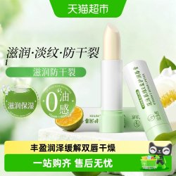 范泳辰 维E润唇膏加倍保湿滋润防干裂凡男女士林唇膜淡化补水唇膏秋冬季