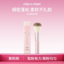 合拍 大号散粉刷蓬松超软圆头蜜粉刷定妆刷便携化妆专用刷