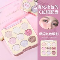 xixi 九色眼影盘爆闪珠光高光多色系彩色舞台妆大盘日常淡妆女学生