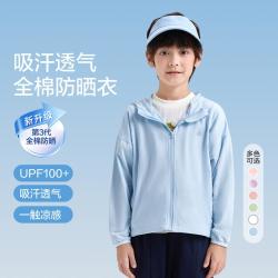 全棉时代 夏季男女童中大童儿童凉感防晒衣轻薄透气