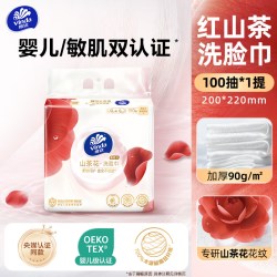 维达 红山茶花洗脸巾悬挂式洁面巾卸妆清洁壁挂式加大加厚擦脸巾