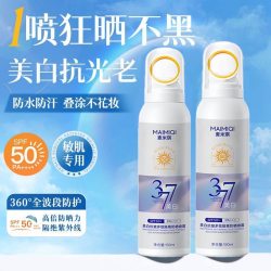 艾龄诗 377美白 隔离 防晒三合一喷雾spf50防晒喷雾彩妆套装