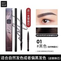 玛丽黛佳 眉笔防水防汗自然持久不易脱色正品官方旗舰店替换芯女
