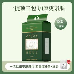尔木萄 洗脸巾壁挂式抽取式加大加厚一次性悬挂式擦脸巾正品棉柔
