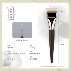 魅女郎 红颜071一字型粉底刷扁头底妆刷超薄平头不吃粉底液化妆刷