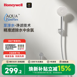 霍尼韦尔 HW-HS7Y 増压手持花洒喷头过滤抗菌除氯美肤至淳水淋浴莲蓬头