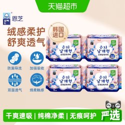 Eun jee 超薄 卫生巾