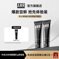 阿姿美尔 AMR男士素颜霜自然遮瑕bb霜小样体验装5g 正装回购券