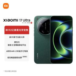 小米 17 Ultra 徕卡 2 亿像素光学变焦