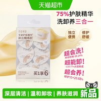 88VIP：半亩花田 卸妆膏大米养肤卸妆深层清洁毛孔眼唇卸三合一卸妆油乳女