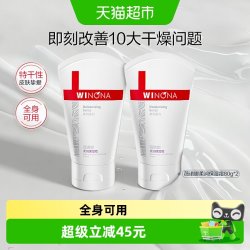 薇诺娜 柔润保湿霜面霜80g*2支补水滋润干燥型肌肤全身用舒缓修护