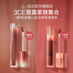 3CE 水感唇露 水光滋润唇釉口红持久学生春夏丁达尔 T