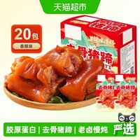 88VIP：菩天下 去骨猪蹄香辣味 400g 20包