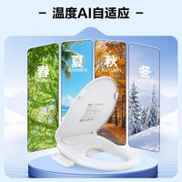 国家补贴：海尔 智能马桶盖即热暖风系列电动加热马桶圈全自动坐便盖V-168Plus2.0