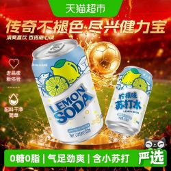 健力宝 柠檬味苏打水330ml*6罐气泡水0糖0脂0卡汽水饮料清爽解渴