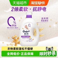 Comfort 防静电 衣物护理剂4kg