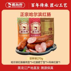 道台府 哈尔滨红肠 开袋即食 烟熏香肠 尝鲜装 270g