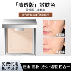 透真 柔焦定妆粉饼蜜散粉补妆控油持久不脱妆遮瑕隐匿毛孔干皮防水防汗