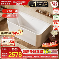 浪鲸 SKAK0220-120-1 亚克力方形浴缸 1.2m