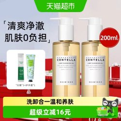 Skin1004 马达加斯加积雪草卸妆油韩国深层清洁清爽保湿温和舒缓